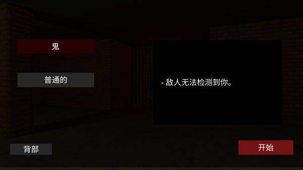 后室2联机版 v1.144安卓版