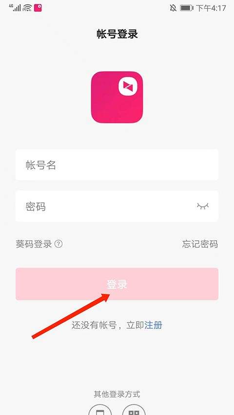 向日葵客户端app v6.6.6.76626官方版