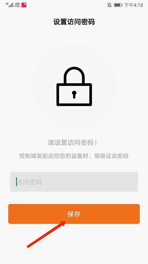 向日葵客户端app v6.6.6.76626官方版