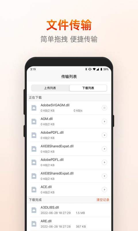 向日葵远程控制手机版app v15.5.1.79428安卓版