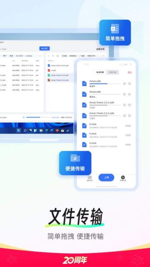 向日葵远程控制手机版app v15.5.8.83635安卓版