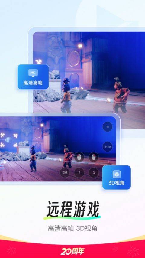 向日葵远程控制手机版app v15.5.8.83635安卓版