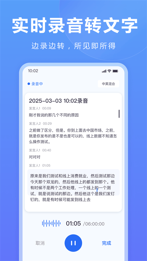 听脑AI手机版 v6.6.8安卓版