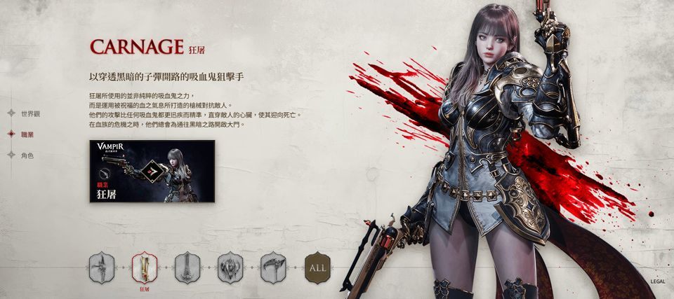吸血鬼血之继承者 v1.10.14安卓版