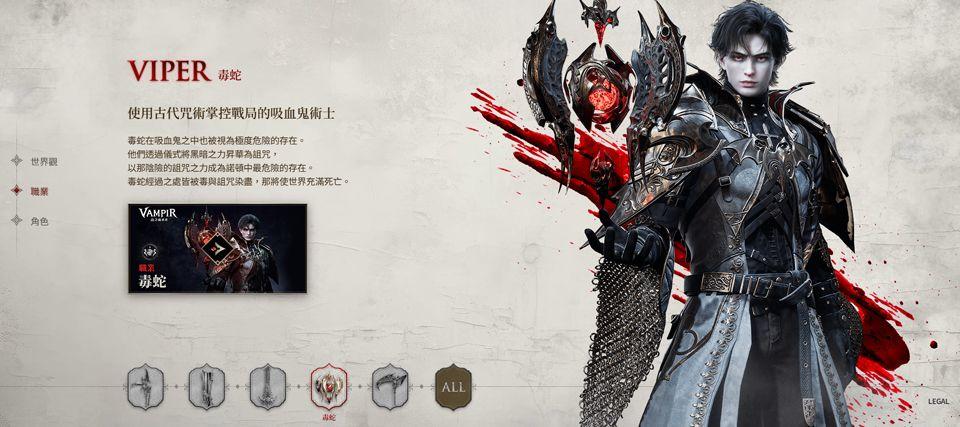 吸血鬼血之继承者 v1.10.14安卓版