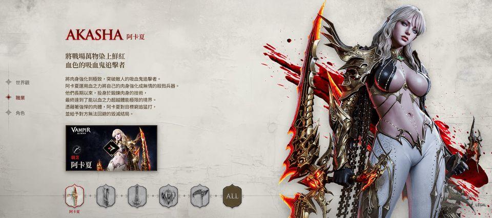 吸血鬼血之继承者 v1.10.14安卓版