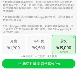 吾绘写作手机版下载
