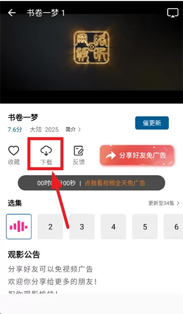 呱呱视频下载 呱呱视频下载