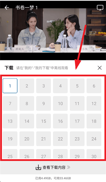 呱呱视频下载 呱呱视频下载