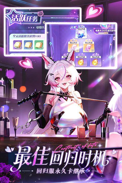 命运圣契九游版 v1.21.032960安卓版