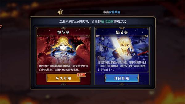 命途之征圣杯缔约正式版下载 v1.0.1 安卓版 游戏攻略1