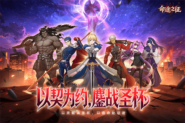 命途之征手游官方正版 v1.0.1安卓版