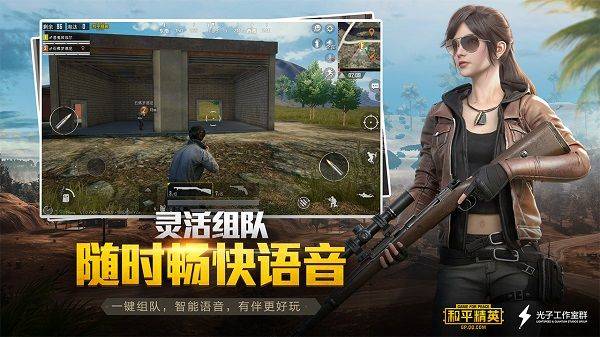 和平精英体验服2026最新版 v1.36.3安卓版