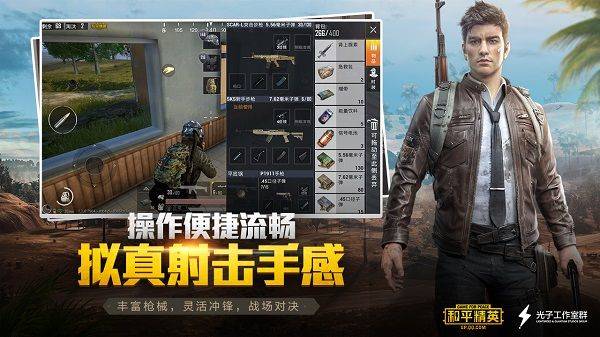 和平精英体验服2026最新版 v1.36.9安卓版