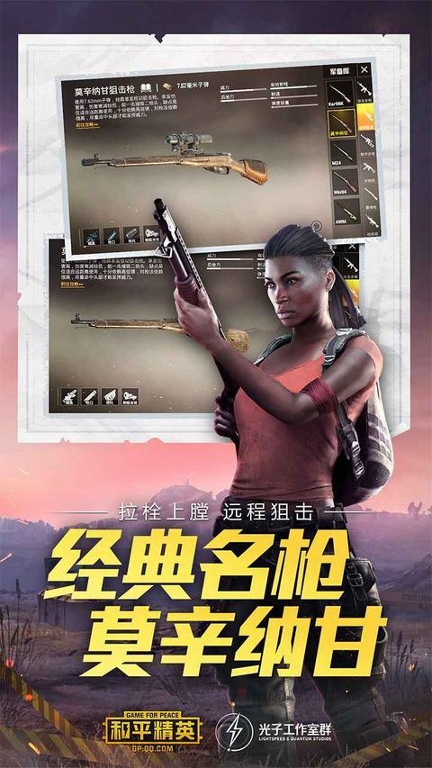 和平精英体验服2026最新版 v1.37.10安卓版