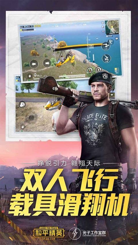 和平精英体验服2026最新版 v1.37.10安卓版
