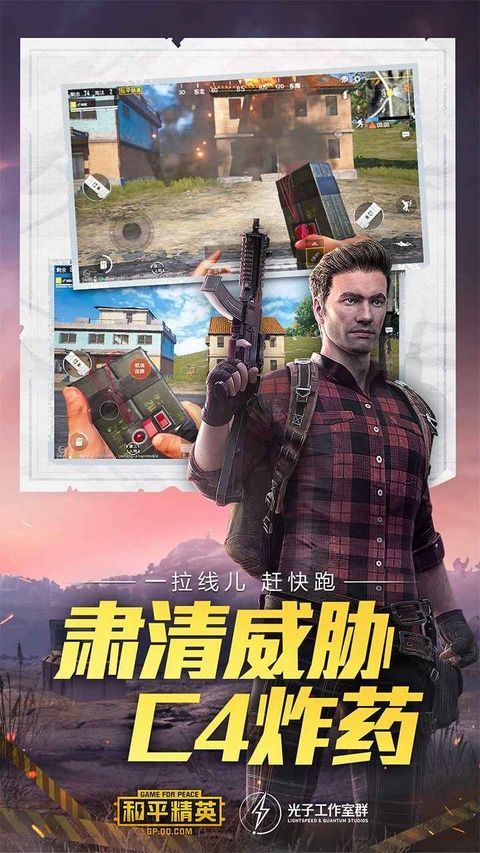 和平精英体验服2026最新版 v1.37.10安卓版