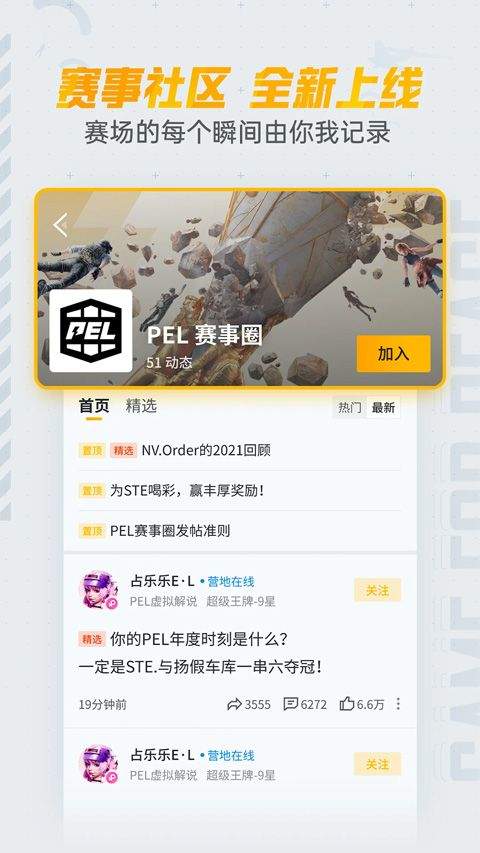 和平营地2026最新版本 v3.34.3.1496安卓版
