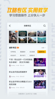 和平营地下载安装2025最新版 和平营地下载安装2025最新版