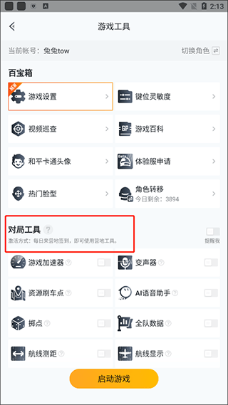 和平营地下载安装2025最新版 和平营地下载安装2025最新版
