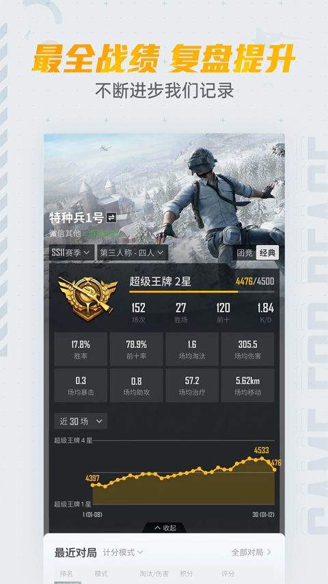 和平营地官方版 v3.35.3.1527安卓版