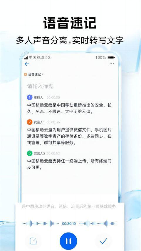 和彩云网盘app v12.5.1安卓版