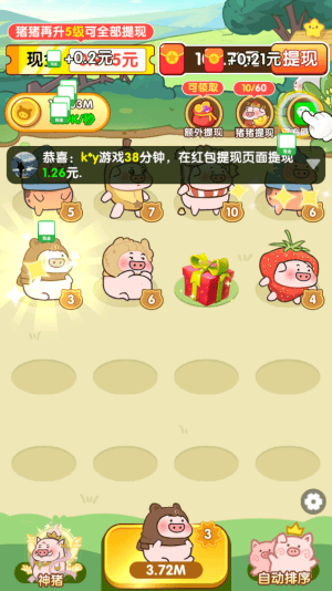 和气生财游戏 v1.1.2 安卓版 和气生财游戏 v1.1.2 安卓版