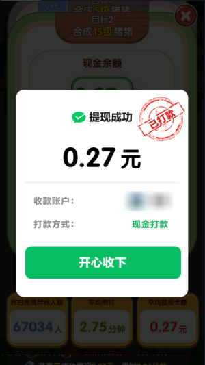 和气生财游戏 v1.1.2 安卓版 和气生财游戏 v1.1.2 安卓版