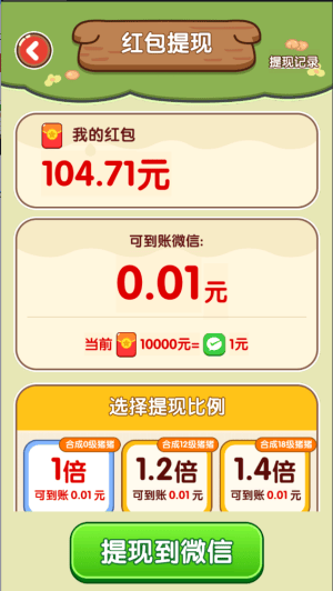 和气生财游戏 v1.1.2 安卓版 和气生财游戏 v1.1.2 安卓版