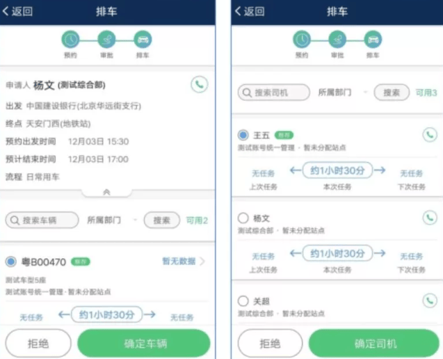 和车队v3最新版本 和车队v3最新版本