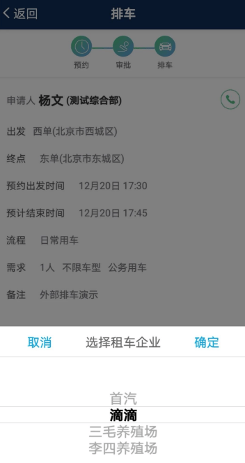 和车队v3最新版本 和车队v3最新版本