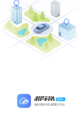 和车队V3 app 和车队V3 app