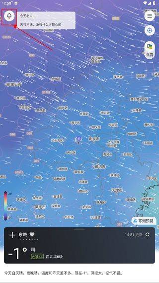 和风天气app v3.5.37安卓版