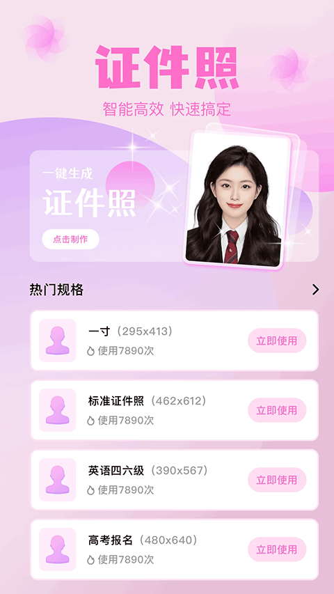咔嗒相机app v1.4安卓版
