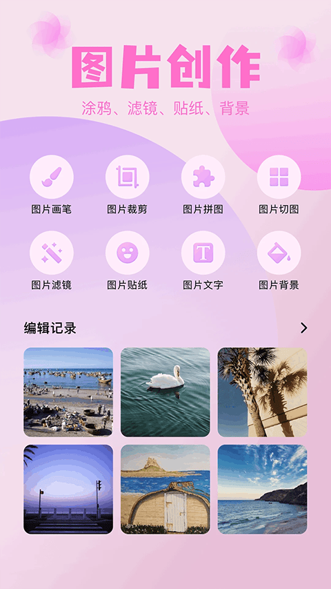咔嗒相机app v1.4安卓版