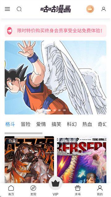 咕咕漫画最新版 咕咕漫画最新版