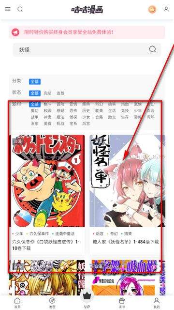 咕咕漫画最新版 咕咕漫画最新版