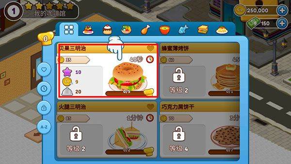 咖啡园厨房天地最新版 v2.75.7安卓版