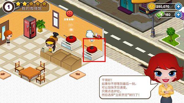 咖啡园厨房天地最新版 v2.75.7安卓版