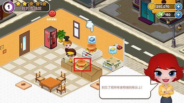 咖啡园厨房天地最新版 v2.75.7安卓版