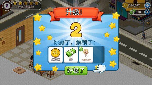 咖啡园厨房天地最新版 v2.75.7安卓版