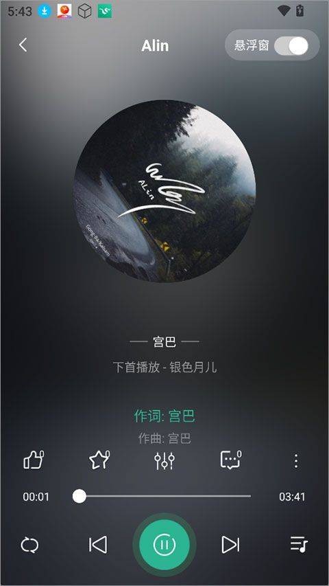 咚咚藏音app v5.3.5安卓版