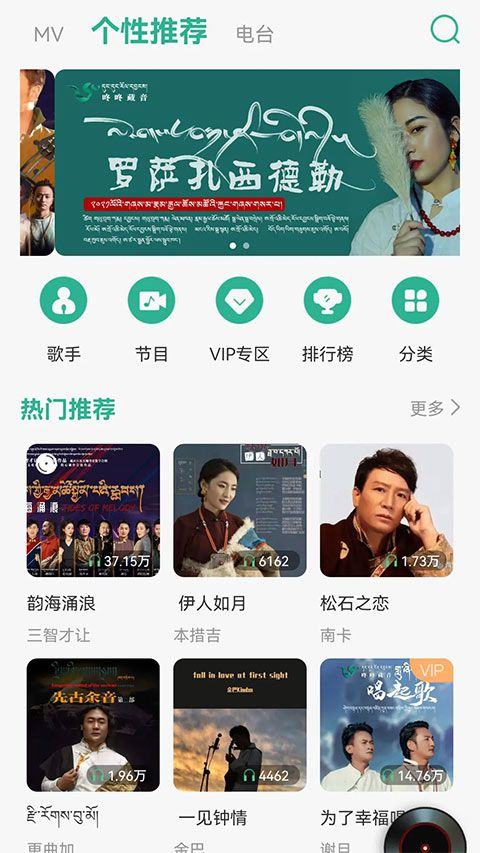 咚咚藏音app v5.3.5安卓版