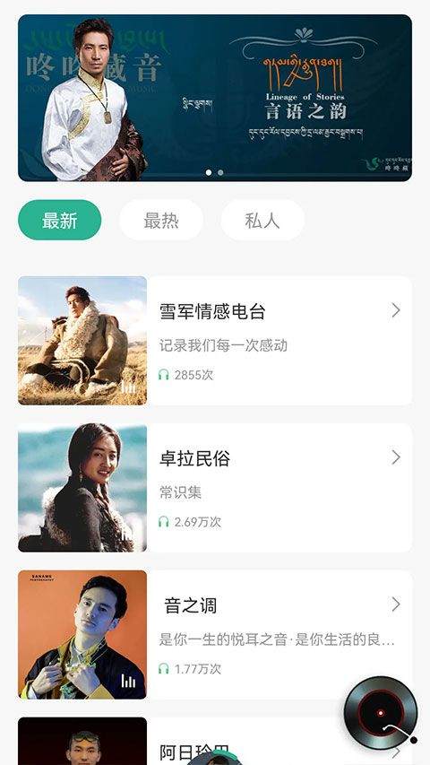 咚咚藏音app v5.3.5安卓版