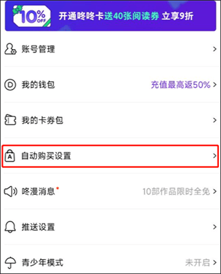 咚漫漫画app官方版 v3.0.9.9安卓版