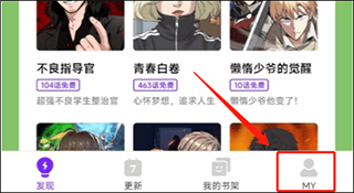 咚漫漫画app官方版 v3.0.9.9安卓版