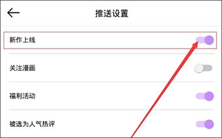 咚漫漫画app官方版 v3.0.9.9安卓版