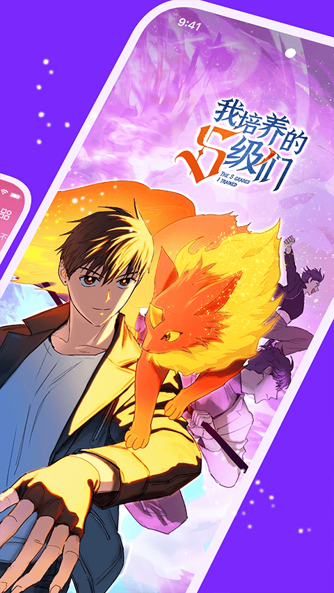 咚漫漫画app官方版 v3.0.9.9安卓版