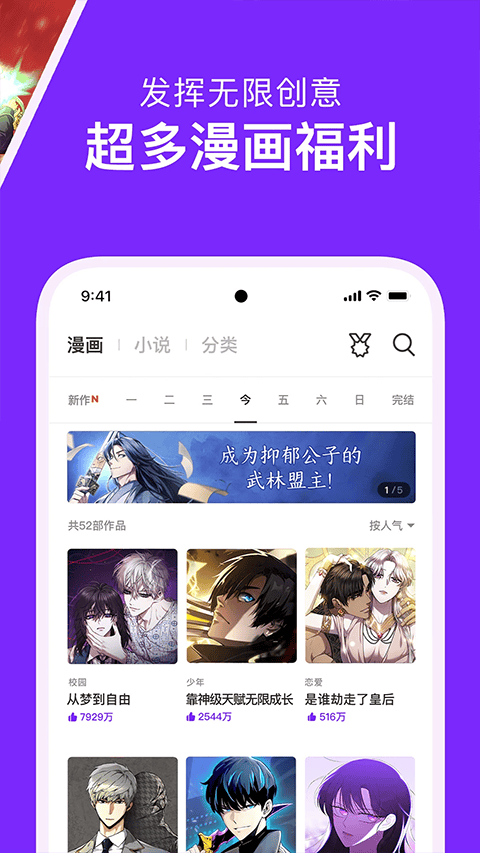 咚漫漫画app官方版 v3.0.9.9安卓版