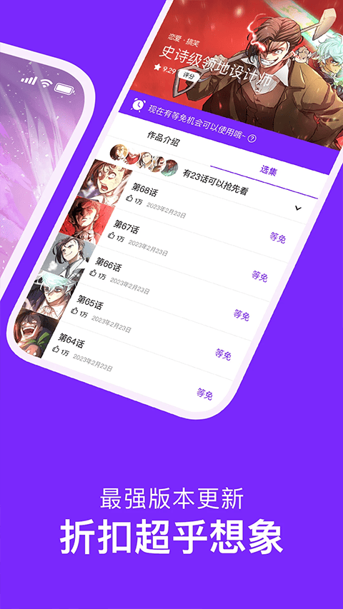 咚漫漫画app官方版 v3.0.9.9安卓版
